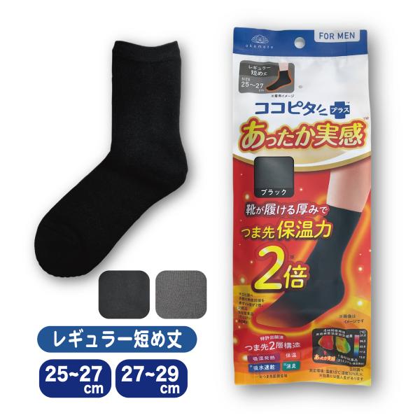 単品10個セット 1足 岡本 ココピタあったか実感 クルー丈婦人用