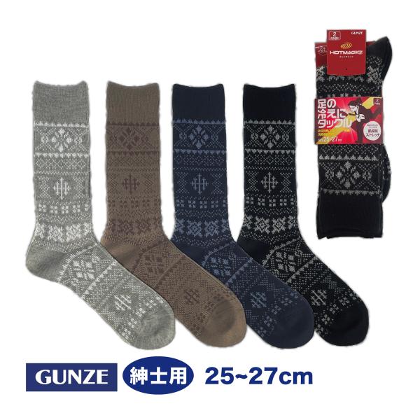 GUNZE（グンゼ） HOTMAGIC 紳士靴下 ノルディック柄 クルーソックス 2