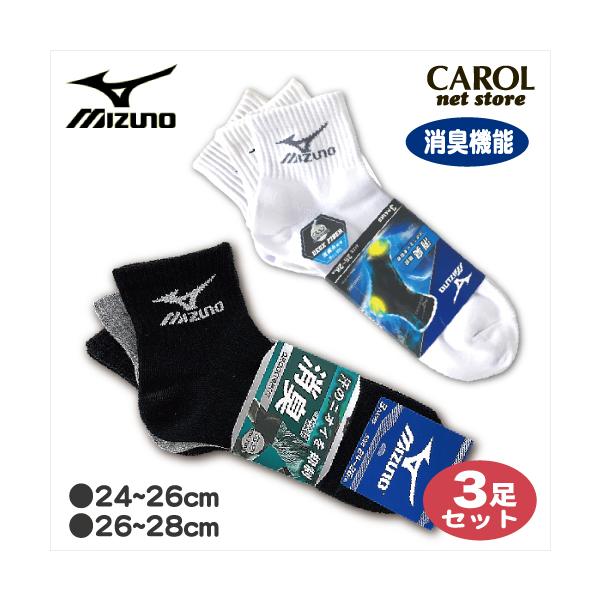 MIZUNO Mizuno ミズノ スポーツソックス スクールソックス 靴下