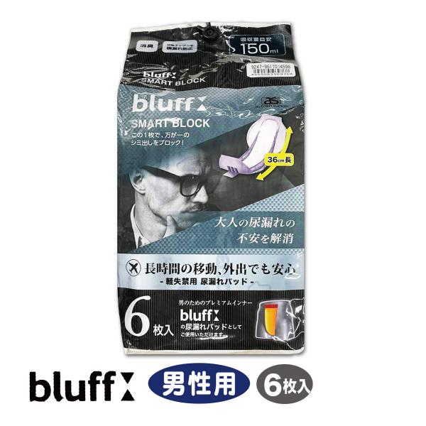 男性用　布パッド　軽失禁　ラッキー 男性用 布パッド 軽失禁 ラッキー 楽天市場】尿漏れパッド 尿も
