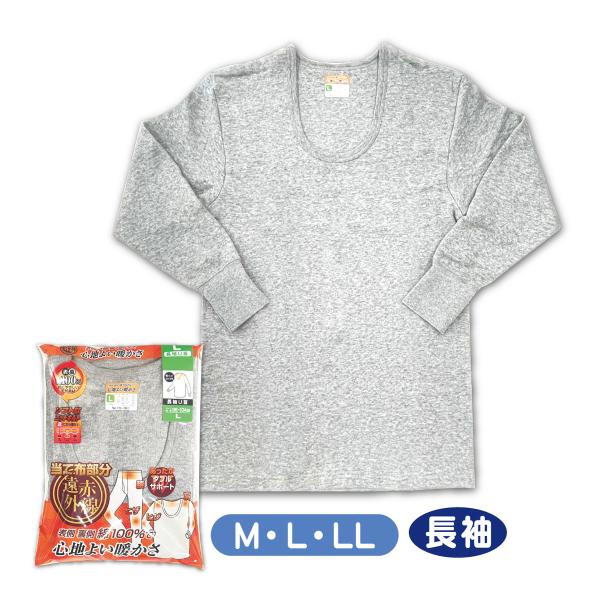 送料無料【紳士インナー】紳士キルト肌着 長袖 /U首○寒い季節に嬉しい、暖かいキルトの肌着。○冷えやすい肩と肘が二重の仕様。○カットソーキルト素材なので柔らかくてあったかい。○肌にあたる部分が綿100%なのでお肌にやさしい。【アイテム】紳士...