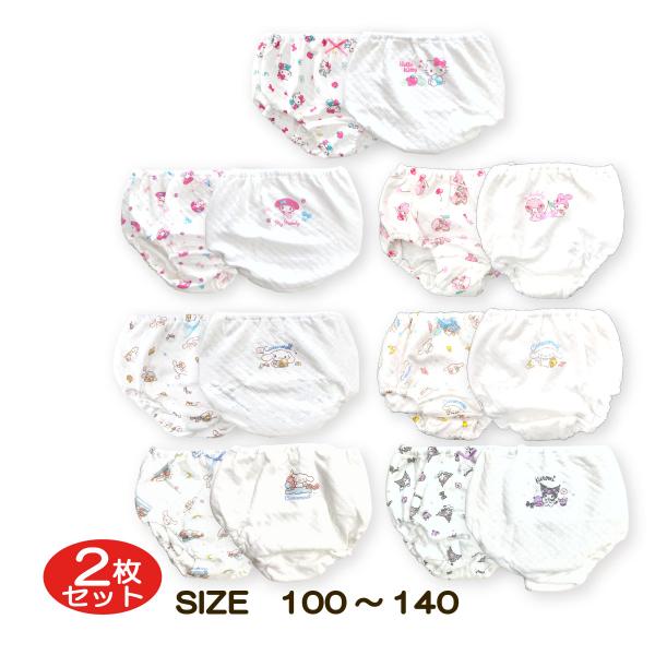 【子供インナー】サンリオ キルト 女児ショーツ ＜2枚組＞【メール便】〇サンリオキャラクターの女児ショーツ。〇中綿入りのキルト素材で、ふんわりあったかい！〇お子様のお肌にも優しい。【アイテム】サンリオ 女児キルトショーツ ＜2枚組＞【カラー...