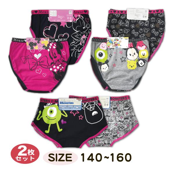 【ジュニアインナー】ディズニー ジュニアショーツ ＜2枚組＞【メール便】キュートなキャラクターがプリントされた女児ショーツ。お肌にやさしい綿100%。＜お届けについて＞＊商品検品の為、タグの糸を外した状態でのお届けとなります。【アイテム】デ...