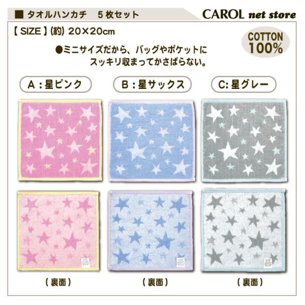 タオルハンカチ キッズ まとめ買い 5枚セット ミニタオル プチギフト プレゼント 送料無料 子供 通園 通学 卒園 入園 入学 かわいい 綿100% 20×20cm /【Buyee】 Servicio de proxy japonés タオルハンカチ キッズ まとめ買い 5枚セット ミニタオル プチギフト プレゼント 送料無料 子供 通園 通学 卒園 入園 入学 かわいい 綿100% 20×20cm /【Buyee】 Servicio de proxy japonés