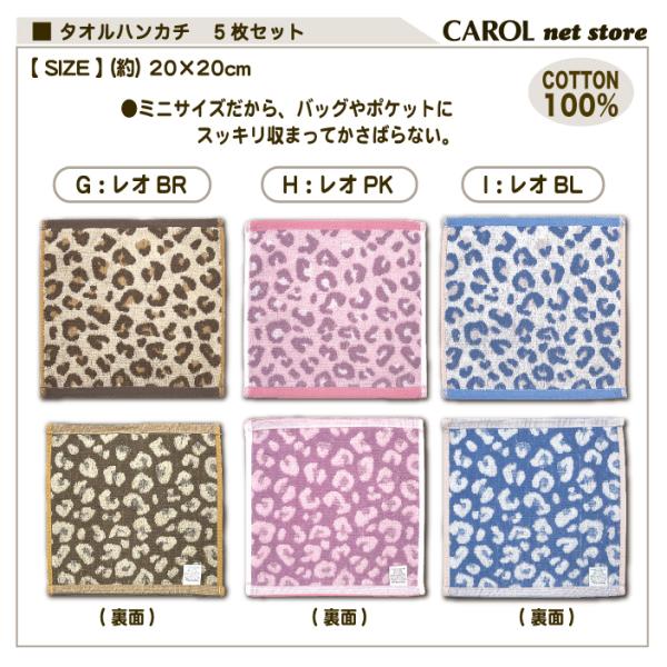 タオルハンカチ キッズ まとめ買い 5枚セット ミニタオル プチギフト プレゼント 送料無料 子供 通園 通学 卒園 入園 入学 かわいい 綿100% 20×20cm /【Buyee】 Servicio de proxy japonés タオルハンカチ キッズ まとめ買い 5枚セット ミニタオル プチギフト プレゼント 送料無料 子供 通園 通学 卒園 入園 入学 かわいい 綿100% 20×20cm /【Buyee】 Servicio de proxy japonés