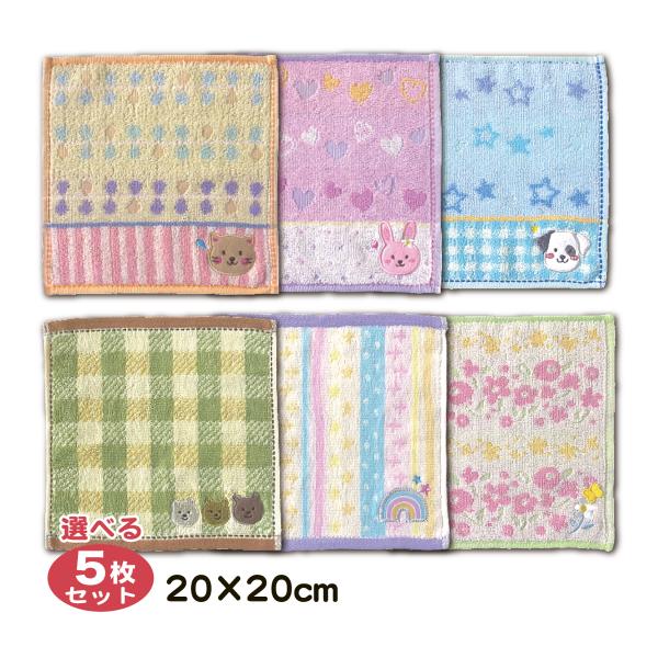 ハンカチセット 5枚入り Amazon｜ふわふわ タオルハンカチ セット販売 無撚糸 アソート 5