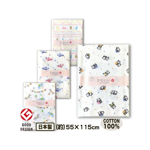 Amazon.co.jp: キッズバスタオル 子供のための子供かわいい綿