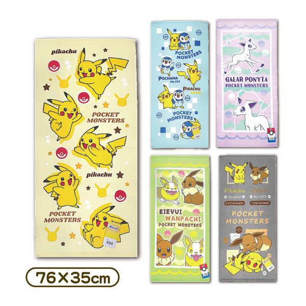 Pokemon フェイスタオル ポケットモンスター 男の子 女の子 綿