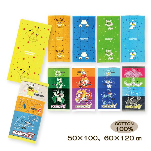 【バスタオル 】ポケットモンスター バスタオル【メール便対応】子供に人気！ポケットモンスターのバスタオル。綿100%なので吸水性もよく、肌にも優しい触り心地。表面シャーリング加工で肌ざわりふわふわ。【アイテム】ポケットモンスター バスタオル...