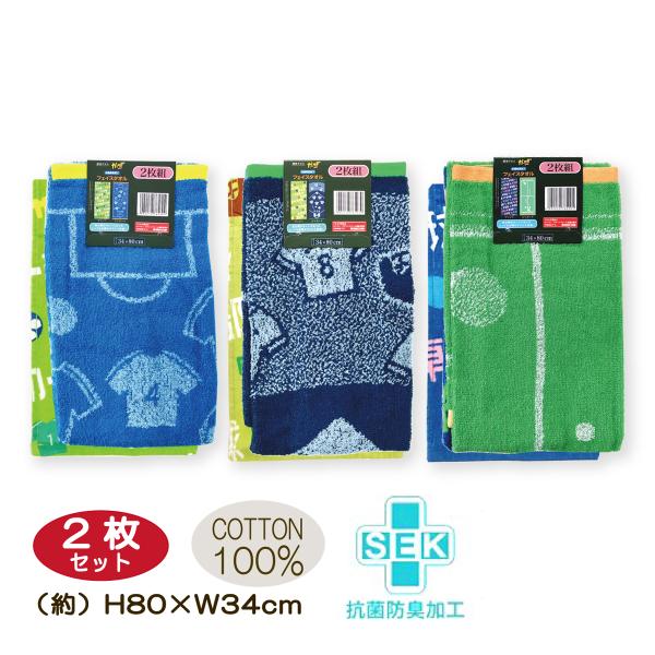 【フェイスタオル 】部活フェイスタオル ２枚組【メール便】部活を頑張っているキミに贈りたい！チームみんなで持てばもっと頑張れる！綿100%なので吸水性もよく、肌にも優しい触り心地。プリントとジャガードのお得な２枚セット！抗菌防臭加工がうれし...