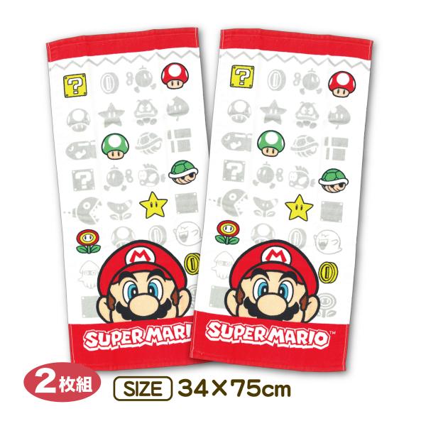 スーパーマリオ  フェイスタオル 2枚組 綿100％ 34×75cm 大人 子供 キッズ 丸眞 SuperMario メール便