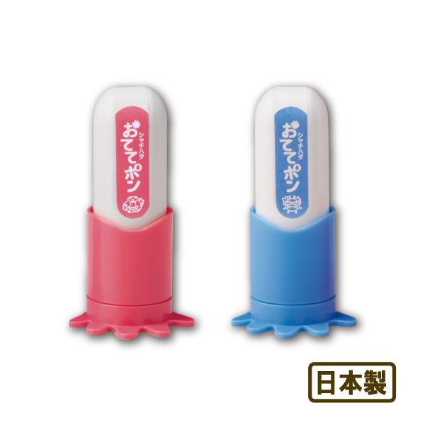 【おててポン】シャチハタ 手洗い習慣スタンプお子さまの手にスタンプを押すと、バイキンが見える！陰影が落ちるまで（約30秒）しっかり手洗いができます。●手洗い練習専用です。●スタンプ後30秒以上たつと落ちにくくなりますのでご注意ください。●顔...