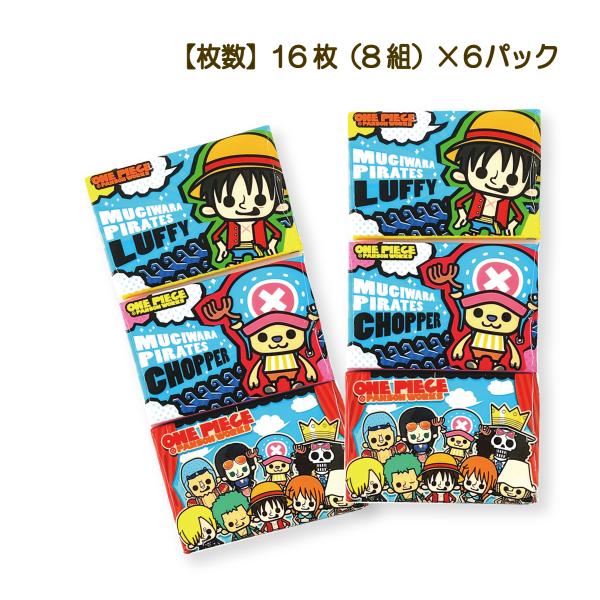 ポケットティシュ 6個パック ワンピース ONE PIECE 水に流せるティシュ