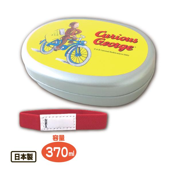 【最終価格‼️総額9,300円】おさるのジョージ お弁当 水筒 箸 ５点セット 楽天市場】おさるのジョージ ZOO お買得4点セット 抗菌 お弁当箱 中子