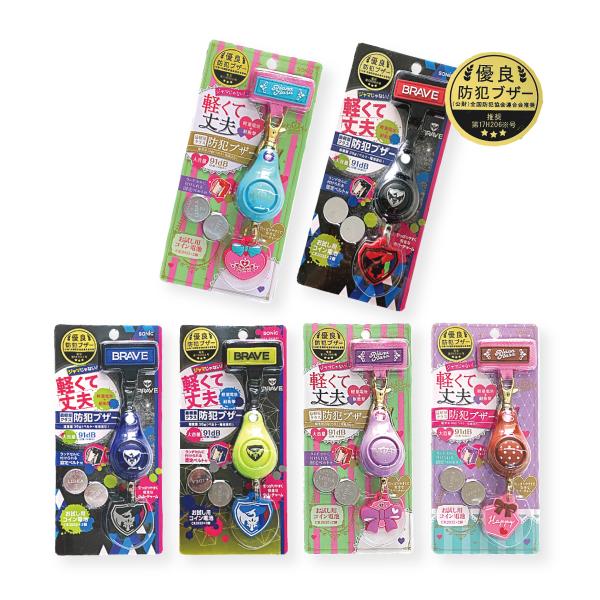 【防犯アラーム】軽量防犯アラーム【メール便対応】○軽くて丈夫、大音量の防犯アラーム。○ランドセルやバッグに付けられる固定ベルト付。○お試し用コイン電池2個付。○全国防犯協会連合会推奨 優良防犯ブザー。【アイテム】 軽量 防犯アラーム 【カラ...