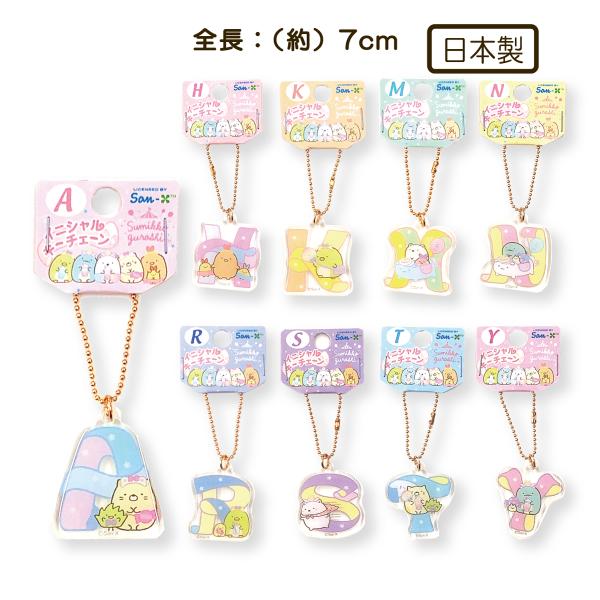 小公女セイラ マスコットキーチェーン 25 ベアキーチェーン (1st) #29古山兼悟