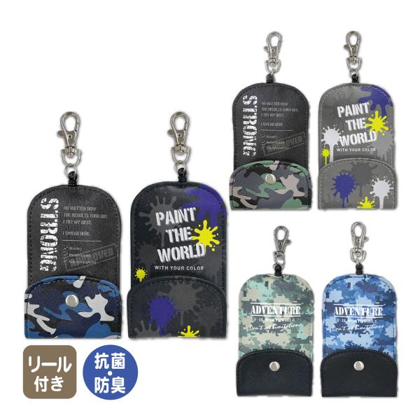 ランドセルキーケース　ツヤあり迷彩 キーケース リール付き 男の子 かっこいい 迷彩 鍵 ランドセル 子供