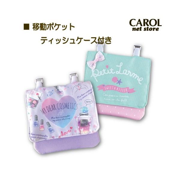 想像を超えての 移動ポケット ティッシュケース付 女の子 チェックスタイル ポケットポーチ マルチポッケ ティッシュ入れ 入園 入学 プレゼント メール便2個以上送料無料 スター オリジナルポケットポーチ 移動ポケット ティッシュケース 入園入学 キッズ 男の子 女の子 カジュアル 星 星柄