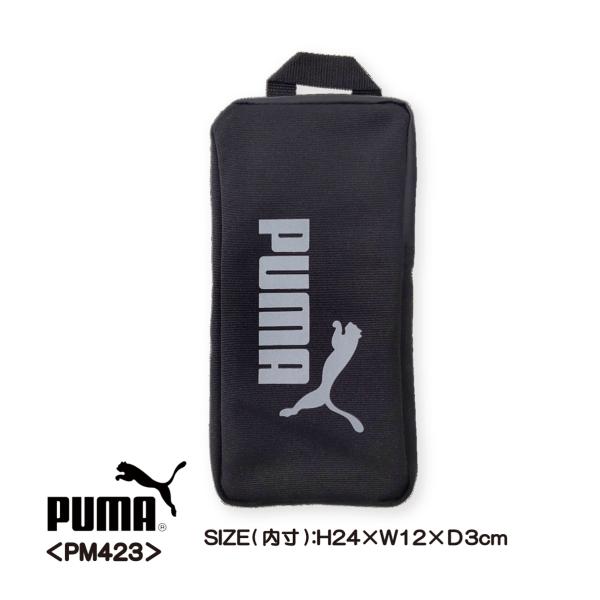 【ランドセルサイドポケット】プーマ ランドセルサイドポケット【メール便】荷物の多い小学生に！ランドセルに外付けできるサイドポケット。ロゴ部分は反射プリントになっていて、暗い道も安全！撥水生地、止水ファスナーを使用していて雨の日も安心。内側は...