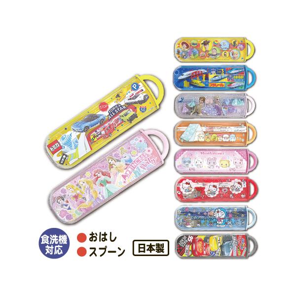 【カトラリーセット】キャラクター  コンビセット【メール便】◯はしとスプーンのカトラリーセット◯おはし：長さ16.5cm、スプーン：13cm◯おはしに名前が書ける！◯食洗機対応。安心の日本製◯箸先に滑り止め付。◯名前シール入り【カラー】 A...