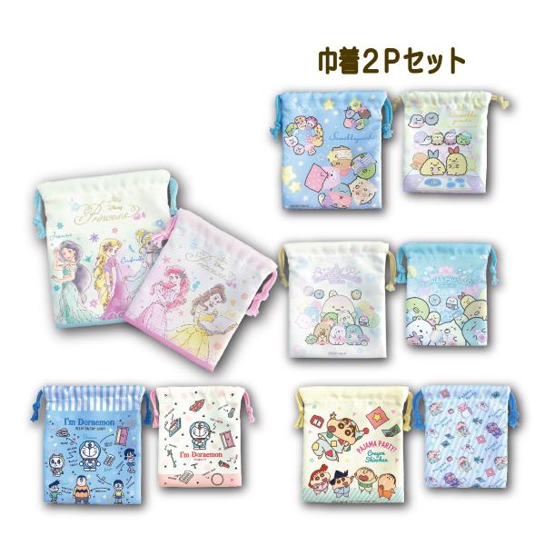 【巾着】発色がキレイ！キャラクター巾着袋２枚入り。【メール便対応】◯大小サイズの異なる巾着袋が２枚セットになっています。◯ポリエステル素材でシワになりにくく、洗濯後はアイロン楽チン！○前後で違うイラストでカワイさ倍増♪【アイテム】キャラクタ...