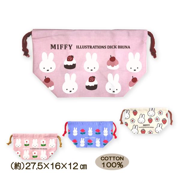 【マチ付き巾着袋】ミッフィー ランチ巾着(花柄)【メール便対応】◯ランチボックスはもちろん、マチが広いのでたくさん入る。◯お箸やランチクロスなど、いろいろ揃えてもかわいい♪◯お弁当箱の出し入れに便利な広口幅！◯綿100％で安心の日本製。【ア...