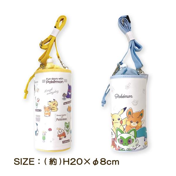 【ボトルケース】ショルダー付ボトルケース【レターパック】◯ポケットモンスターのショルダー付ボトルケース♪◯保冷・保温効果があり、取り外し出来るショルダー付。◯外出時に便利に使える。◯ランチトートーやクロス、カトラリーセットなど揃えても楽しい...