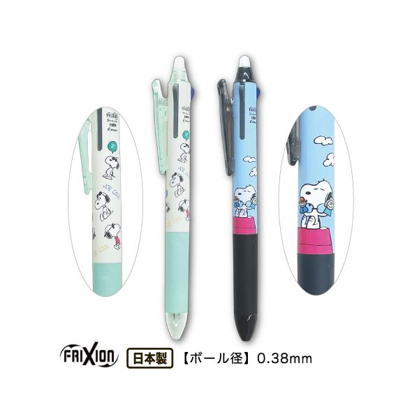 フリクション 3色ゲルインキボールペン パイロット スヌーピー