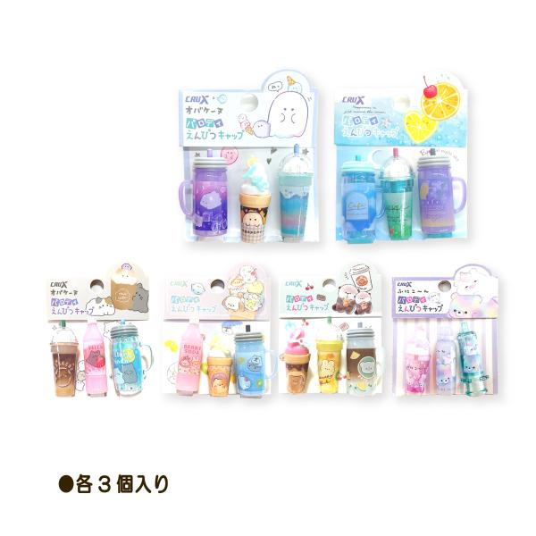 CRUX（クラックス） えんぴつキャップ オバケーヌ フルーツ