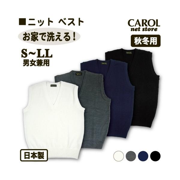 ニットベスト 秋冬用 スクールベスト S M L LL 制服 日本製 オフ