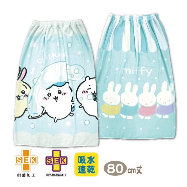 Miffy（ミッフィー） ラップタオル 巻きタオル 丸眞 ちいかわ 女の子