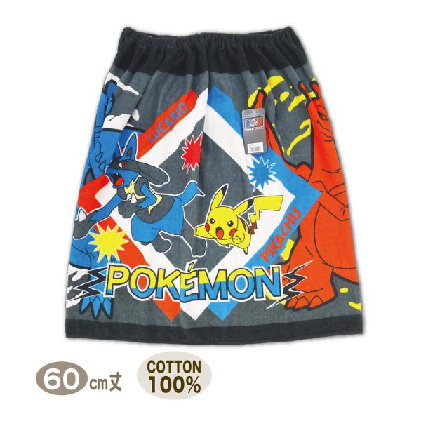 ラップタオル 巻きタオル ポケットモンスター ポケモン ピカチュウ 男の子 60センチ 綿100% 送料無料 綿100％ タカラトミー 子供 メール便