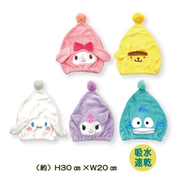 【タオルキャップ】サンリオキャラクター キャップタオル＜特長＞●吸水抜群のふわふわマイクロファイバー。　濡れた髪を優しく包みます。●ゴム入りなので、ずれ落ちしにくく小さなお子さまも楽に使えます。●大き目のぼん天や、立体感がかわいい。◎肌に直...