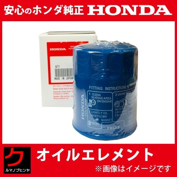 ホンダ（HONDA） ホンダ純正 オイルエレメント エリシオン RR1 RR2 RR3