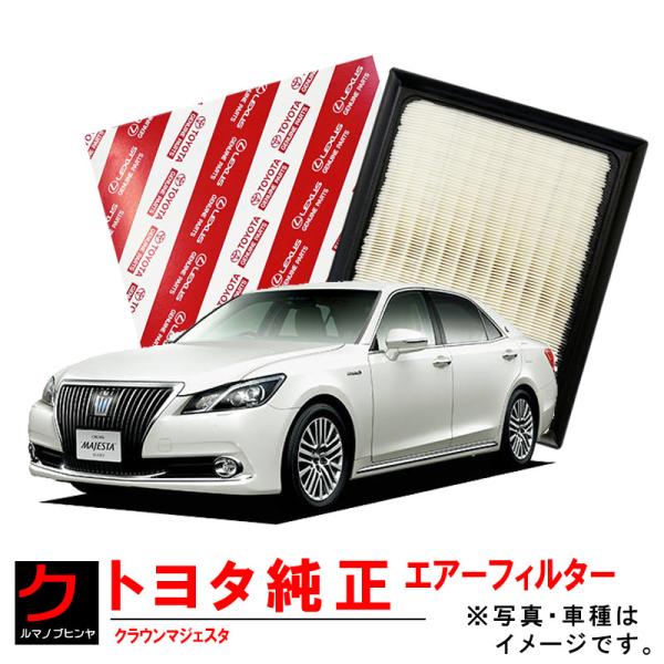 トヨタ（TOYOTA） トヨタ純正 エアーフィルター クラウンマジェスタ