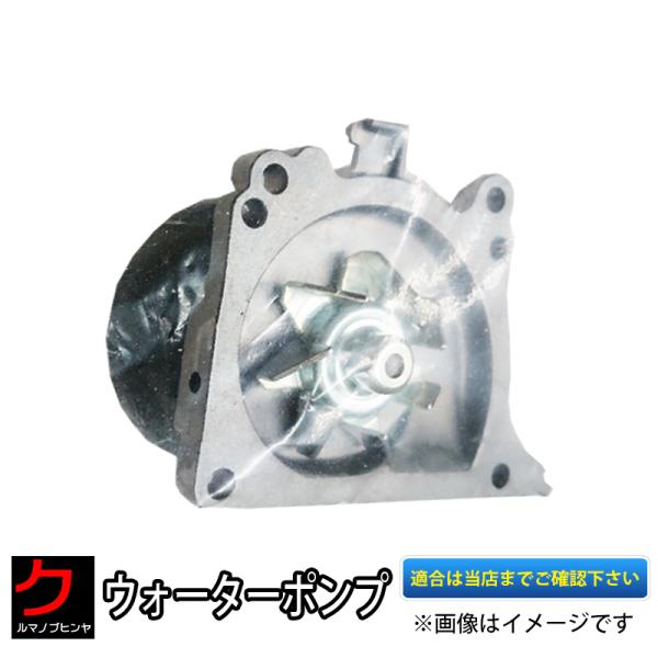日産純正 ウォーターポンプ ノート NOTE E13 SNE13 ガスケット付 21010-5WK0A 21014-5WK0A