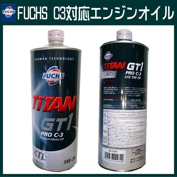 FUCHS フックス エンジンオイル TITAN GT1 PRO C3 5W-30 5W30 1L BENZ