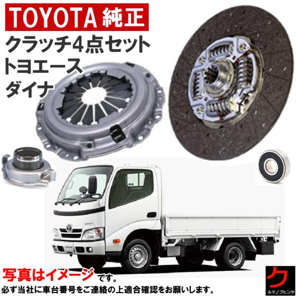 TOYOTA GENUINE PARTS クラッチカバー 57Y TR159 トヨタ（TOYOTA） トヨタ純正 クラッチセット ダイナ トヨエース