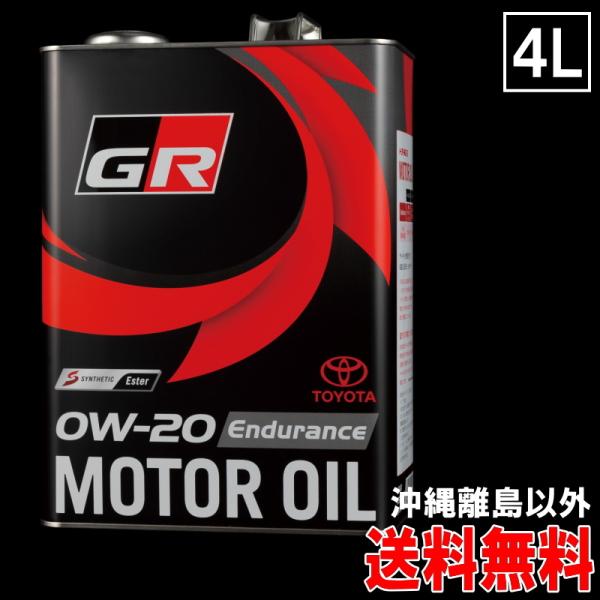 車用 トヨタ純正オイル 0w-20 エンジンオイルの人気商品・通販・価格 