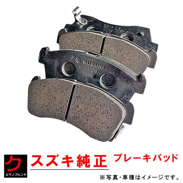 スズキ スズキ純正 ブレーキパッド ハスラー MR31S MR41S