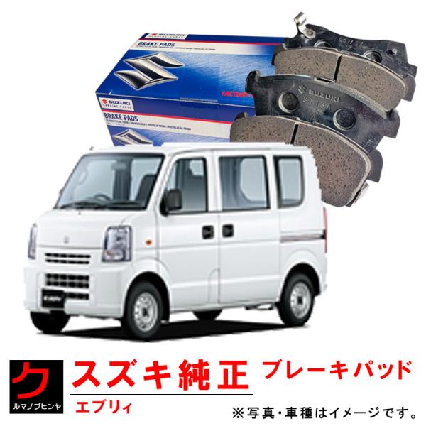 エブリイ バン ターボ DA64V ガスケット ブレーキパッド carpart83_5581082m01da64v