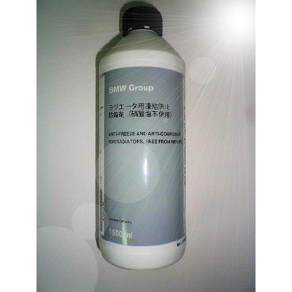 BMW純正クーラント 1500ml ラジエータ用凍結防止防錆剤 83192211194 :83192211194:クルマノブヒンヤ ヤフー店 - 通販 - Yahoo!ショッピング BMW純正クーラント 1500ml ラジエータ用凍結防止防錆剤 83192211194 :83192211194:クルマノブヒンヤ ヤフー店 - 通販 - Yahoo!ショッピング