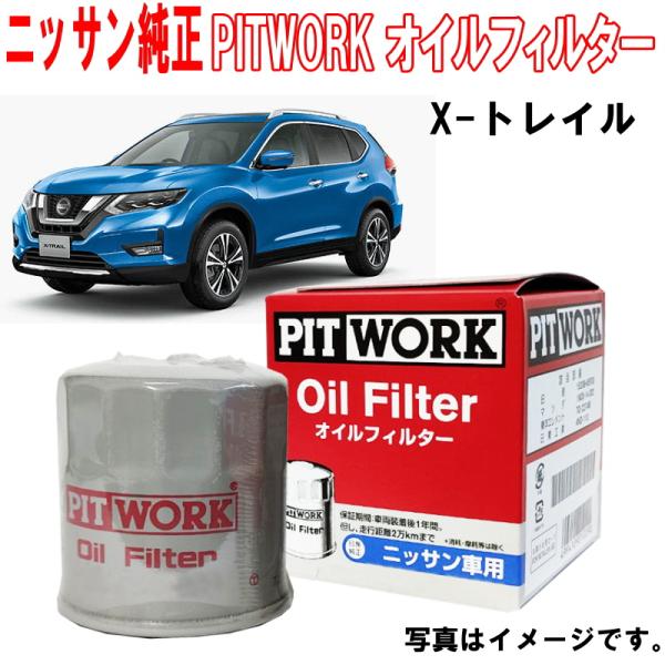 最大95%OFFクーポン オイルフィルター ピットワーク NS004 48個セット メンテナンス用品 最大95%OFFクーポン オイルフィルター ピットワーク NS004 48個セット メンテナンス用品