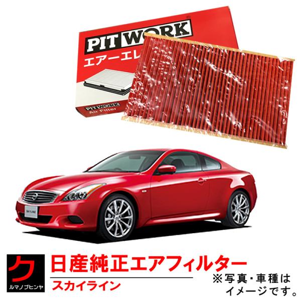 Y*n様 日産　純正エアクリーナーエレメント carpart83_ay120-ns050x2kv36