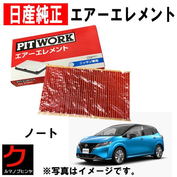 日産 Nissan 触媒 ノート Yahoo!オークション -「日産 ノート 純正」(触媒) (マフラー)の