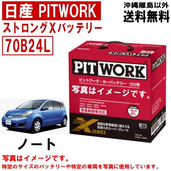 powerplant ビーニー　パワープラント Amazon.co.jp: PITWORK ( ピットワーク ) 日産純正 国産車