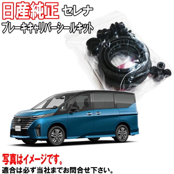 早い者勝ち日産セレナC26ブレーキキャリパーカバー【赤】 日産 セレナ C26 キャリパーカバー ホイール内部カバー