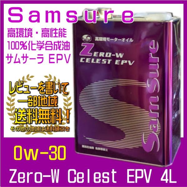 GWIC 0w30 4L 100 w GXez TT[ EPV r[ ꕔn  SN