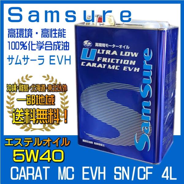 GWIC 5W40 4L 100 w GXez TT[ EVH r[Ĉꕔn  SN/CF