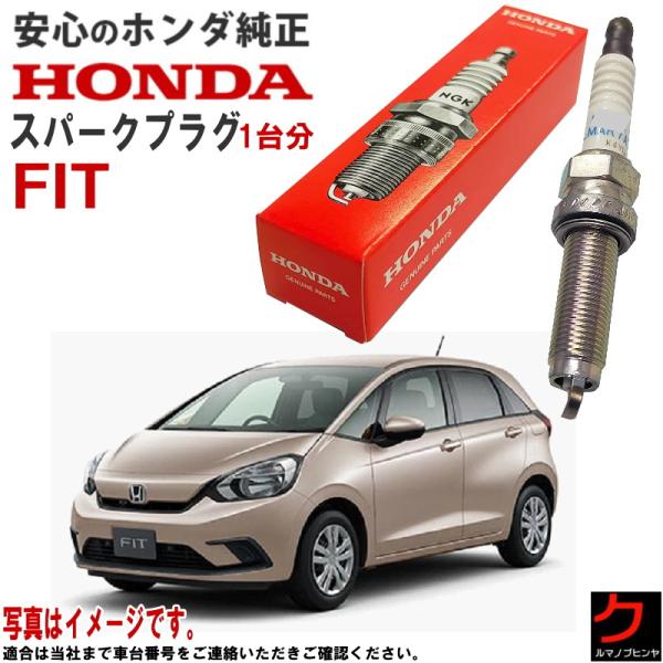 NGK GE6フィット1.3L ほぼ新品 NGK GE6フィット1.3L ほぼ新品 NGK GE6フィット1.3L ほぼ新品